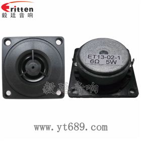 52mm多媒体高音喇叭正反面