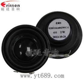 4寸高端品牌重低音喇叭正反面