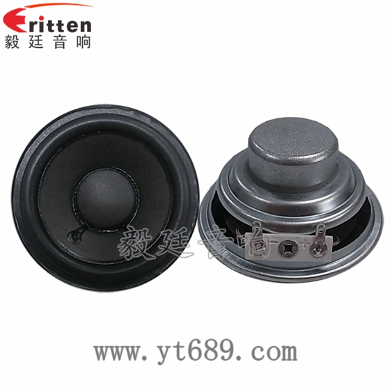 2.5寸4Ω10w喇叭--喇叭厂家正反面