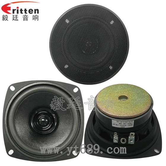 4寸多音汽车喇叭正反面+网罩 8''250w 重低音喇叭正反面