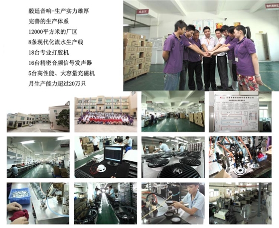 4寸10w多媒体喇叭