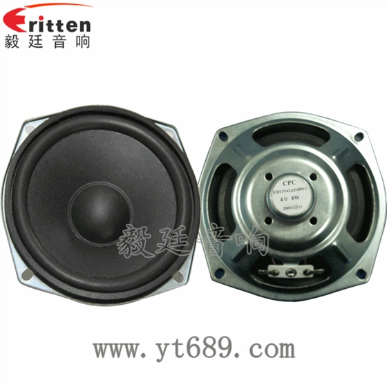 4.7寸8w音箱喇叭--喇叭厂家正反面