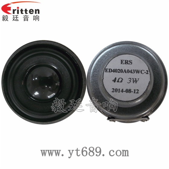 4欧3瓦16芯全频喇叭正反面 4寸同轴汽车音响喇叭正反面