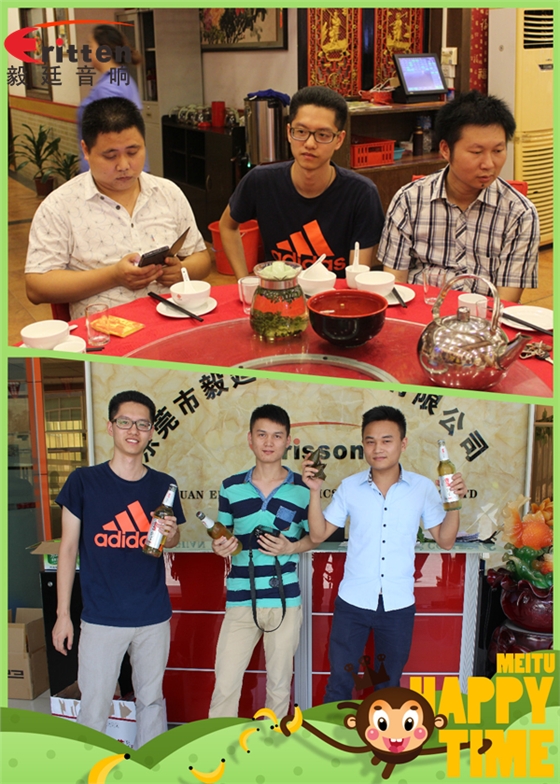 毅廷喇叭厂之端午节怎么这样欢乐!! 毅廷喇叭厂之端午节怎么这样欢乐!!