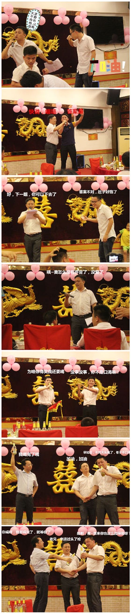 毅廷喇叭厂之端午节怎么这样欢乐!! 毅廷喇叭厂之端午节怎么这样欢乐!!