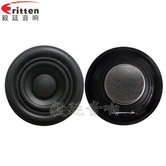 52mm5W蓝牙音箱喇叭正反面 高品质52mm8w全频内磁喇叭正反面