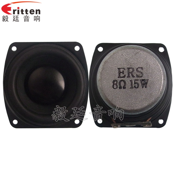 66mm15w无线桌面音箱喇叭 8''250w 重低音喇叭正反面