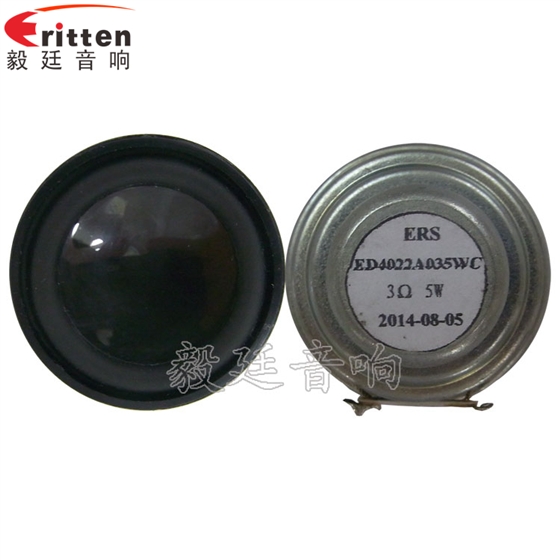 40mm5w故事机喇叭正反面 8''250w 重低音喇叭正反面