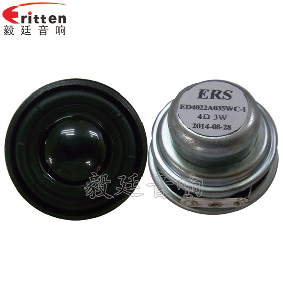 40mm全频内磁故事机喇叭正反面 8''250w 重低音喇叭正反面