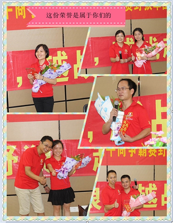 首届东莞牛商争霸赛野狼军团总结会议暨颁奖典礼——毅廷喇叭厂 首届东莞牛商争霸赛野狼军团总结会议暨颁奖典礼——毅廷喇叭厂