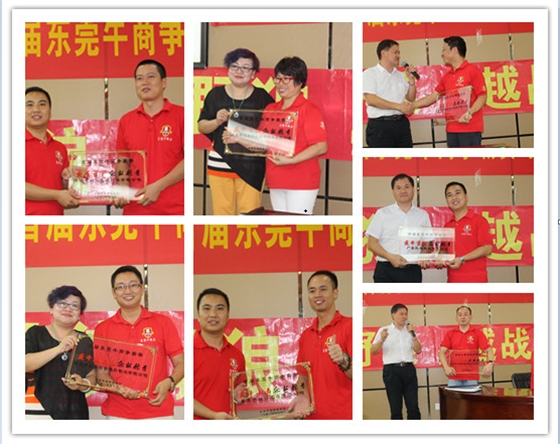 首届东莞牛商争霸赛野狼军团总结会议暨颁奖典礼——毅廷喇叭厂 首届东莞牛商争霸赛野狼军团总结会议暨颁奖典礼——毅廷喇叭厂