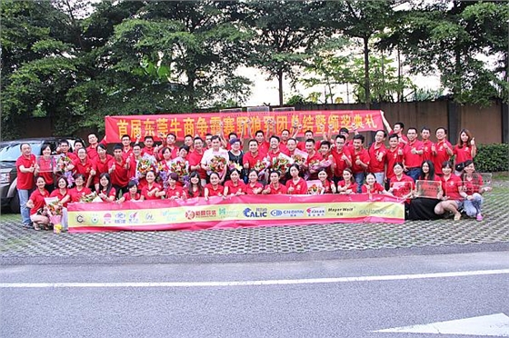 首届东莞牛商争霸赛野狼军团总结会议暨颁奖典礼——毅廷喇叭厂 首届东莞牛商争霸赛野狼军团总结会议暨颁奖典礼——毅廷喇叭厂