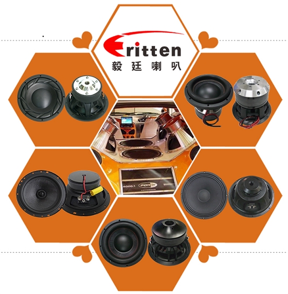 汽车低音扬声器产品分类 汽车低音扬声器产品分类