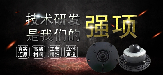 4寸(104mm)铁氧体外磁高音系列HIFI音箱喇叭 4寸(104mm)铁氧体外磁高音系列HIFI音箱喇叭
