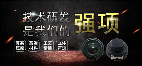 Φ31mm全频内磁蓝牙音箱学习机 Φ31mm全频内磁蓝牙音箱学习机