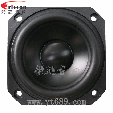 3寸20W内磁防磁中音喇叭