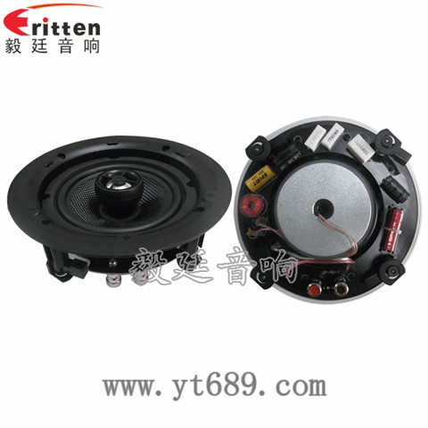 6.5寸30瓦天花全频同轴喇叭
