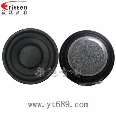 2寸8W内磁全频喇叭 2寸8W内磁全频喇叭