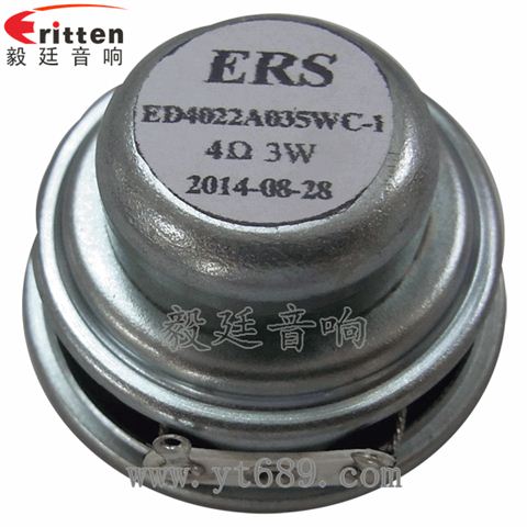 16芯5W40mm全频喇叭