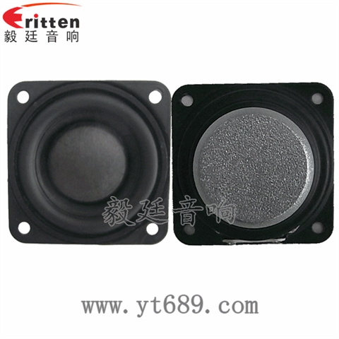 45mm4欧8w喇叭--喇叭厂家