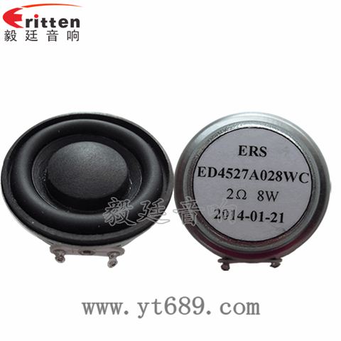 2欧8瓦45mm内磁全频喇叭