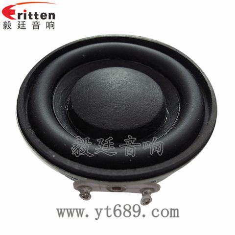 2欧8瓦45mm内磁全频喇叭