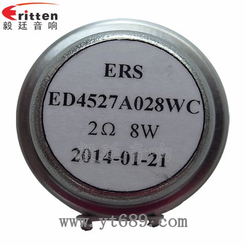 2欧8瓦45mm内磁全频喇叭