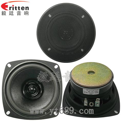 4寸10W全频多媒体音箱喇叭 4寸10W全频多媒体音箱喇叭