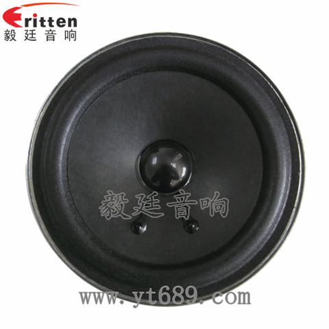 4寸10w全频多媒体音箱喇叭