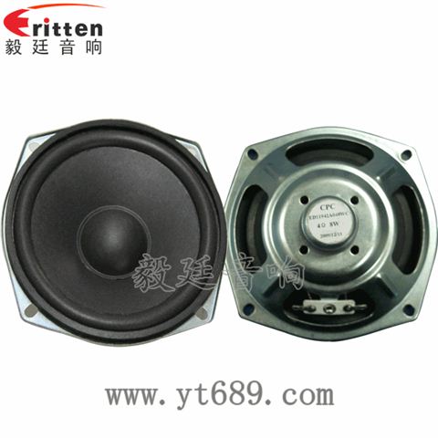 4.7寸8w音箱喇叭--喇叭厂家