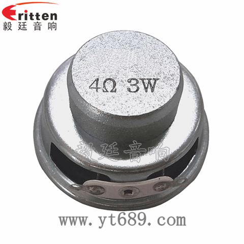 40mm13芯全频喇叭