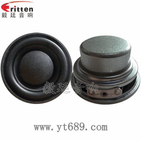 45mm喇叭-高品质喇叭 45mm喇叭-高品质喇叭