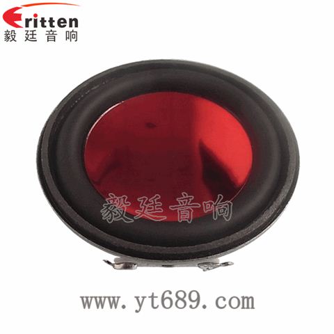 45mm13芯3瓦全频喇叭 45mm13芯3瓦全频喇叭