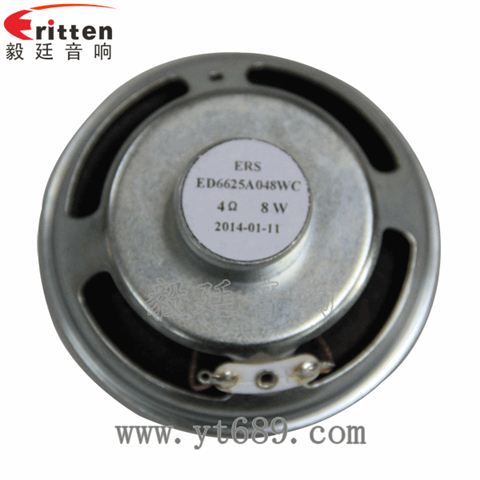 2.5寸13芯4Ω8W全频音箱喇叭