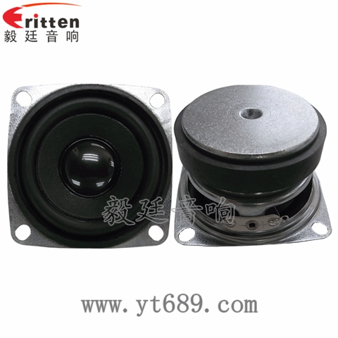 53mm10W多媒体音箱中低音喇叭