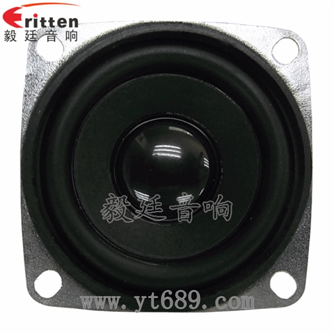 53mm10W多媒体音箱中低音喇叭