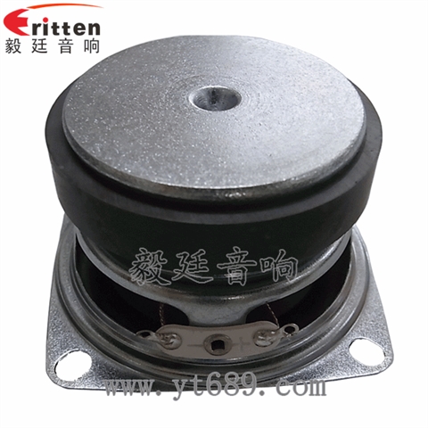 53mm10W多媒体音箱中低音喇叭