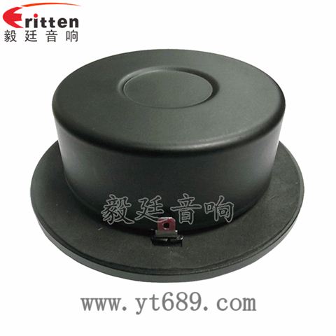 15W4寸多媒体中高音喇叭