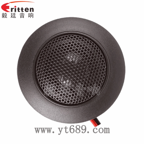 2寸20W汽车音响高音喇叭
