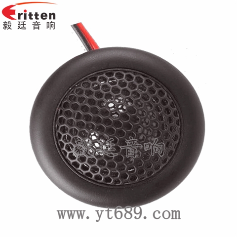 2寸20W蚕丝膜高音喇叭