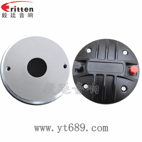 4寸44芯50瓦舞台音箱高音喇叭