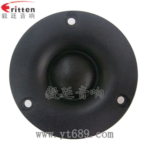70mm音箱丝膜高音喇叭