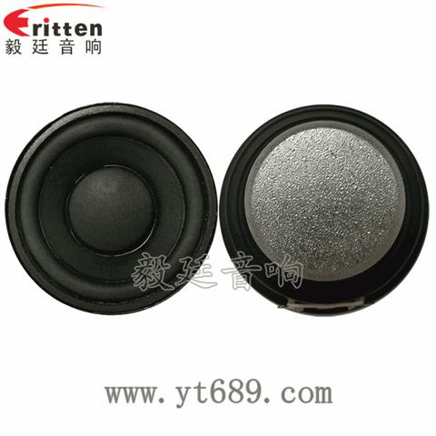 20芯8瓦52mm内磁全频喇叭