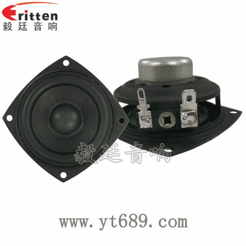 2.5寸10瓦蓝牙音箱全频喇叭