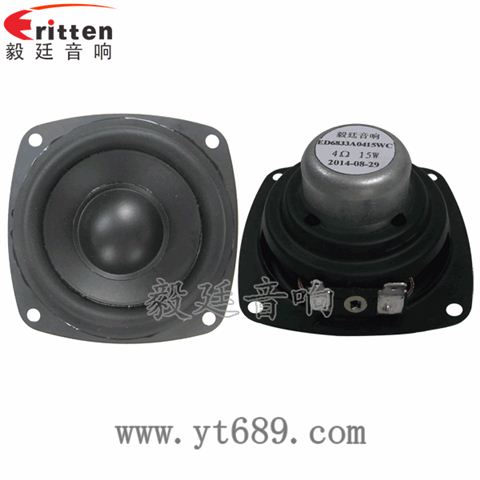 2.5寸20芯15瓦全频喇叭