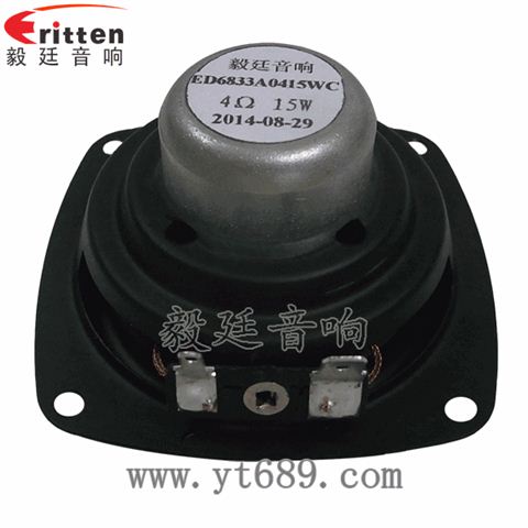 2.5寸20芯15瓦全频喇叭