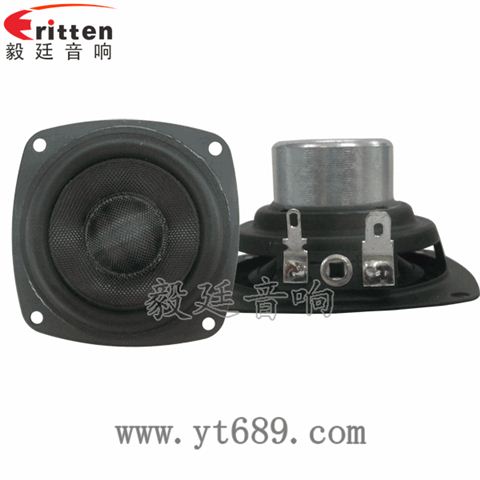 2.5寸20芯15瓦蓝牙音箱全频喇叭