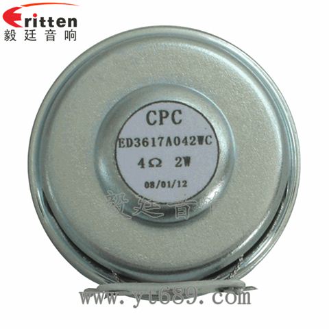 36mm13芯2瓦学习机全频喇叭