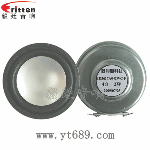 36mm2瓦13芯学习机全频喇叭