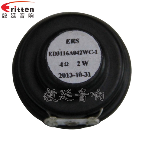 31mm全频蓝牙音箱喇叭生产厂家